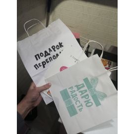 Пакет подарочный с надписью 110(30р) руб